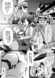 ちん媚びM女はご奉仕ほりっく 第六話～ヤラサレホリック～