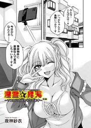 淫霊☆昇天　前編～ソコ白いの出ちゃってます～　後編