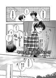 それでも僕はヤってない！？