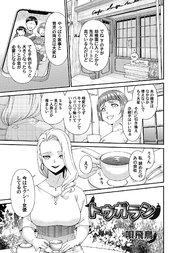 トウガラシ