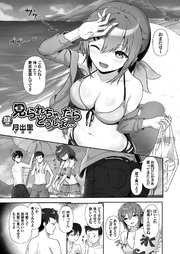 見られちゃったらどうしよ…