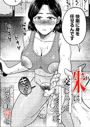 朱に交じってしまえば