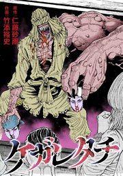 第2話 殺戮の島