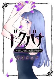第4話 ボクが欲しかったもの