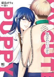 第15話 リベンジ