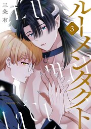 ルーメンタクト