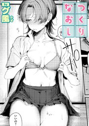 つくりなおし