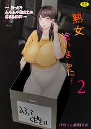 熟女拾いました