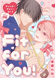 Fit for You！【分冊版】 6巻