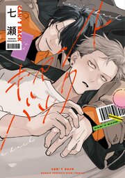 キャントバック【電子限定おまけ付き】【シーモア限定特典付き】