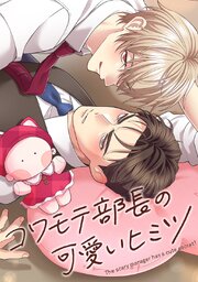 第27話 お仕置ですからね