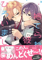 BL（ボーイズラブ）｜漫画多すぎ！業界最大級のコミックシーモア