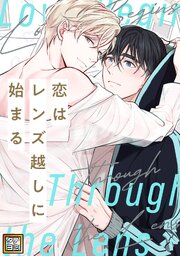 恋はレンズ越しに始まる【タテヨミ】