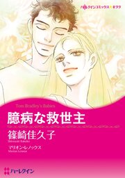 ハーレクインコミックス セット　2026年 vol.475 1巻