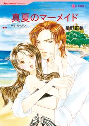 ハーレクインコミックス セット　2026年 vol.479 1巻