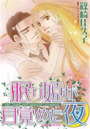 ハーレクインコミックス セット　2026年 vol.481 1巻
