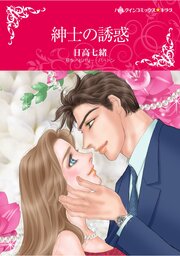 ハーレクインコミックス セット　2026年 vol.492