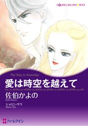 ハーレクインコミックス セット　2026年 vol.494 1巻