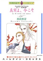 ハーレクインコミックス セット　2026年 vol.530 1巻