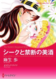 ハーレクインコミックス セット　2026年 vol.531 1巻