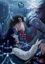 透明な鱗の人魚の味は（1）