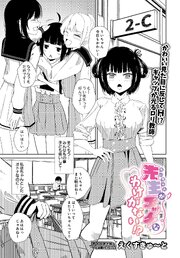 先生がエッチなわけがない！？