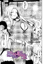 悪牝転生