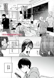 ボクの知らないキミの。