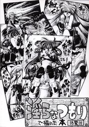 淫らなつもりで描いた本