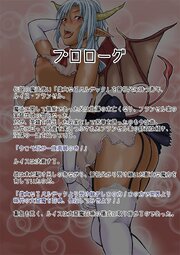 巨女淫魔シリーズ一気読みセット