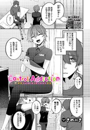 Control Addiction