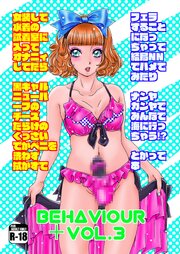 BEHAVIOUR+3 ～女装して水着の試着室に…とかって本～【R-18版】