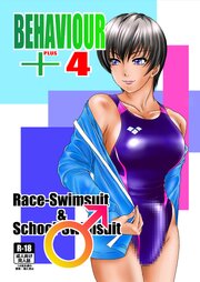 BEHAVIOUR+4 ～Hot For Teacher～【R-18版】