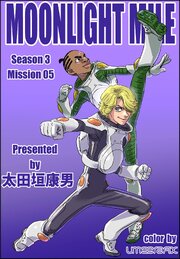 MOONLIGHT MILE season3
