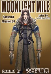 MOONLIGHT MILE season3