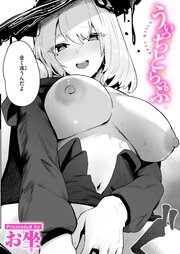 うぃっちとらっぷ