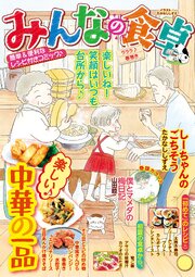 みんなの食卓（69）　ラララ♪春巻き