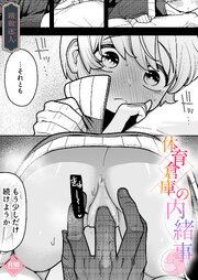 体育倉庫の内緒事(1)【18禁】
