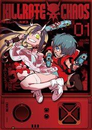 キルレート・カオス