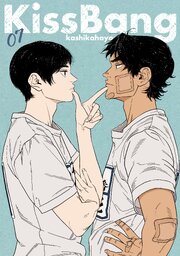 KissBang【単話】（7）