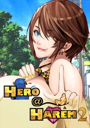 ヒーロー@ハーレム【R-18版】