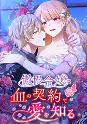 第25話 アウラが去って…