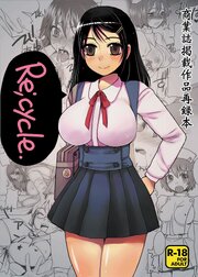 Re;cycle 商業誌掲載作品再録本【R-18版】