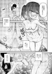 【単話版】白いワンピースの少女は存在する