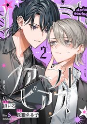 ファーストピアス　act.2