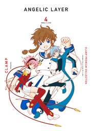 ＣＬＡＭＰ　ＰＲＥＭＩＵＭ　ＣＯＬＬＥＣＴＩＯＮ　ＡＮＧＥＬＩＣ　ＬＡＹＥＲ　（４）