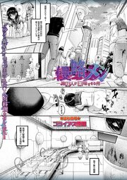 侵略メシ―地球人が美味すぎる件―