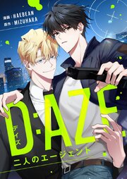 デイズ(D:AZE)～二人のエージェント～【タテヨミ】第60話