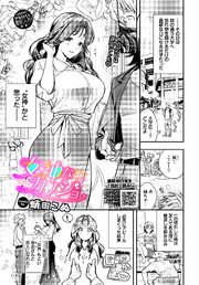 女神なカノジョ