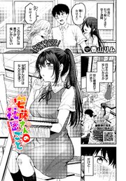 安藤さんの秘密ごと